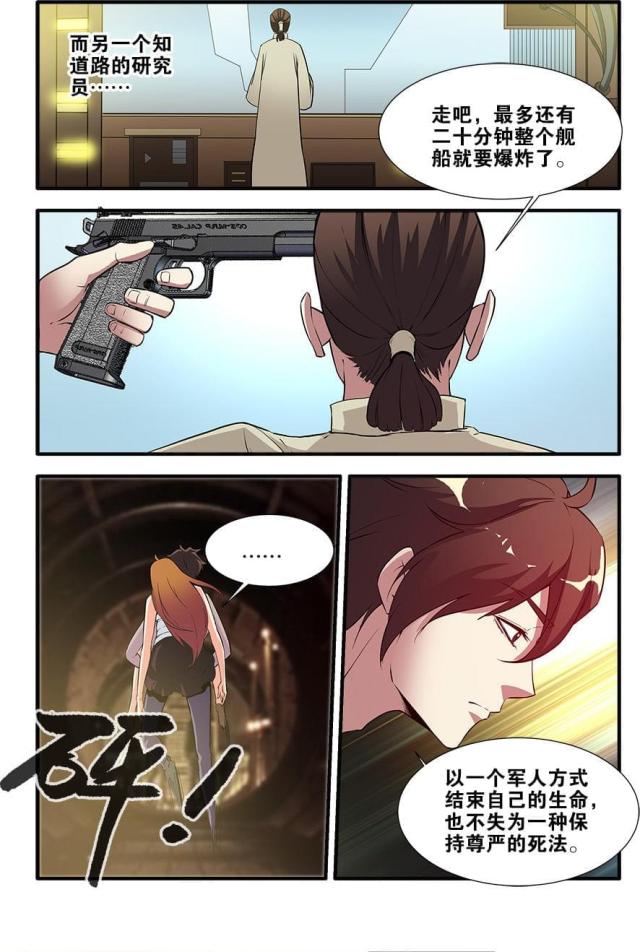 《无限恐怖》漫画最新章节第214话免费下拉式在线观看章节第【5】张图片