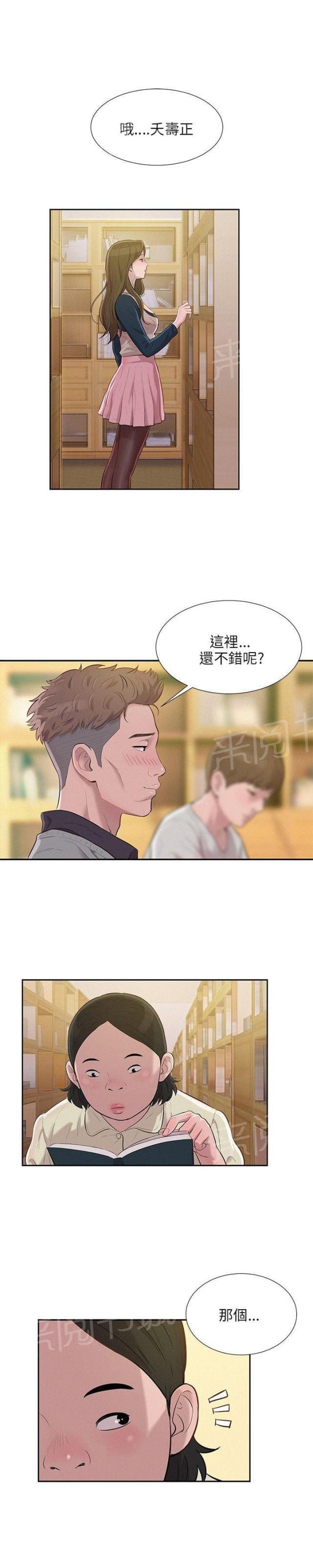 《后生可畏》漫画最新章节第6话免费下拉式在线观看章节第【14】张图片