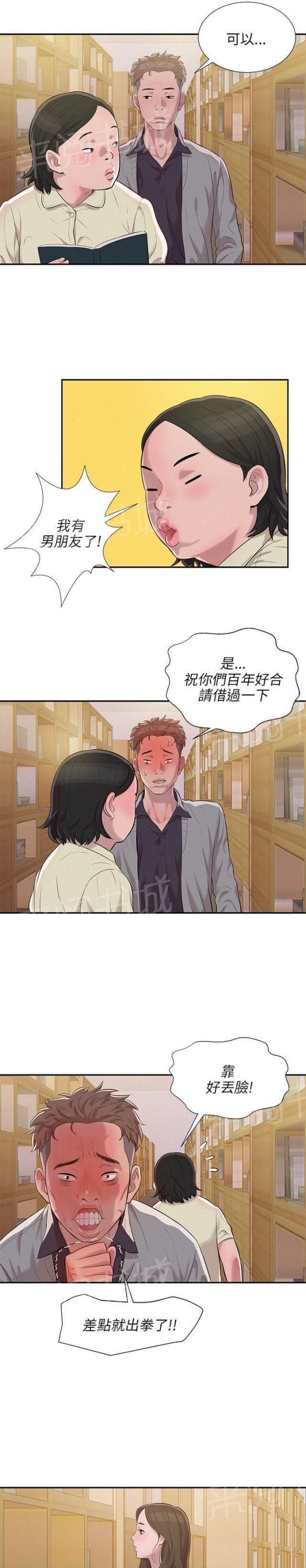 《后生可畏》漫画最新章节第6话免费下拉式在线观看章节第【13】张图片