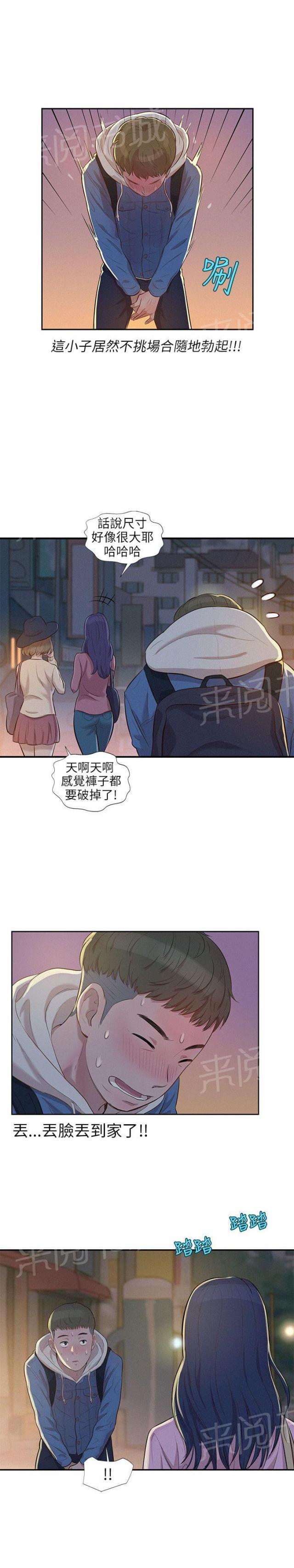 《后生可畏》漫画最新章节第6话免费下拉式在线观看章节第【4】张图片