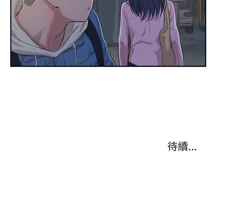 《后生可畏》漫画最新章节第6话免费下拉式在线观看章节第【1】张图片