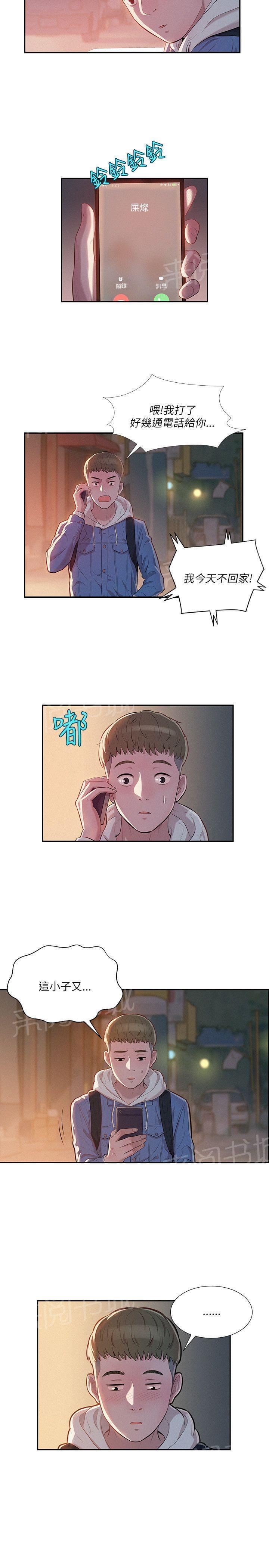 《后生可畏》漫画最新章节第7话免费下拉式在线观看章节第【8】张图片