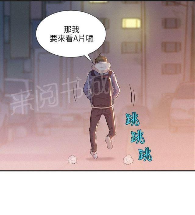 《后生可畏》漫画最新章节第7话免费下拉式在线观看章节第【7】张图片