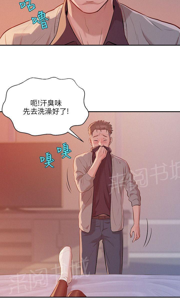 《后生可畏》漫画最新章节第7话免费下拉式在线观看章节第【4】张图片