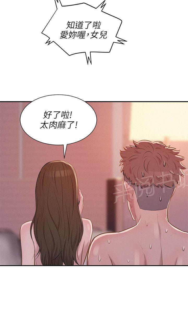 《后生可畏》漫画最新章节第9话免费下拉式在线观看章节第【10】张图片