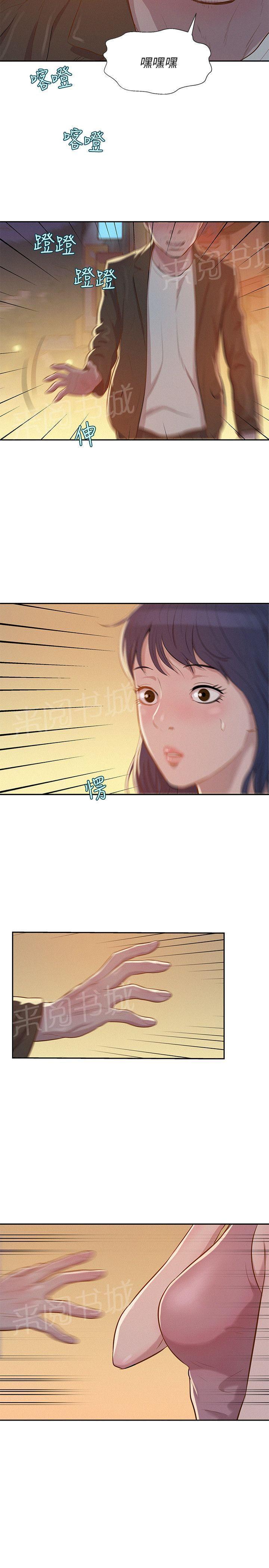 《后生可畏》漫画最新章节第10话免费下拉式在线观看章节第【4】张图片