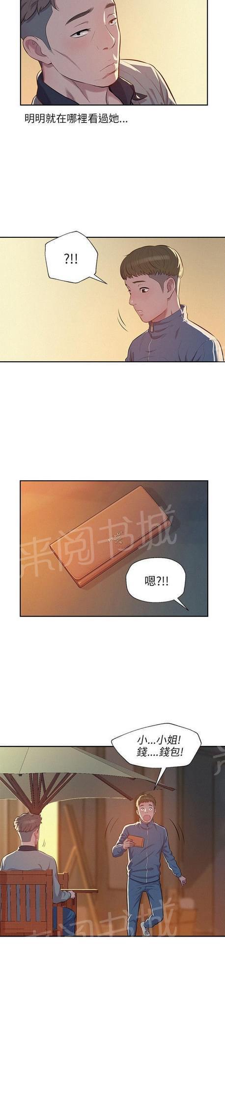 《后生可畏》漫画最新章节第11话免费下拉式在线观看章节第【8】张图片