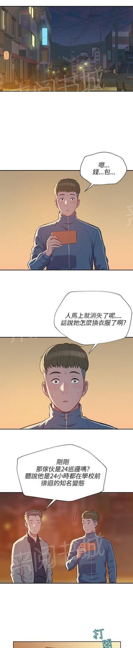 《后生可畏》漫画最新章节第11话免费下拉式在线观看章节第【7】张图片