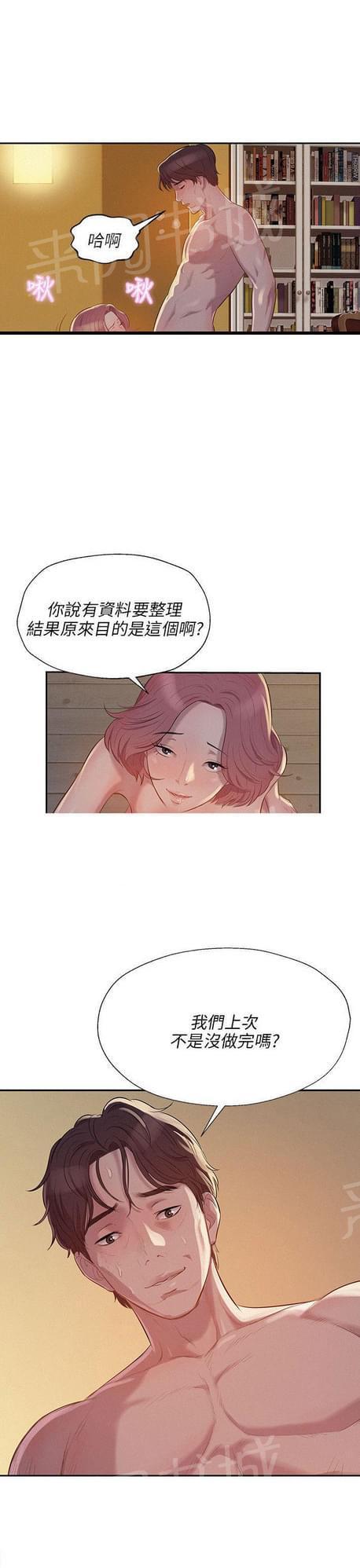 《后生可畏》漫画最新章节第11话免费下拉式在线观看章节第【1】张图片