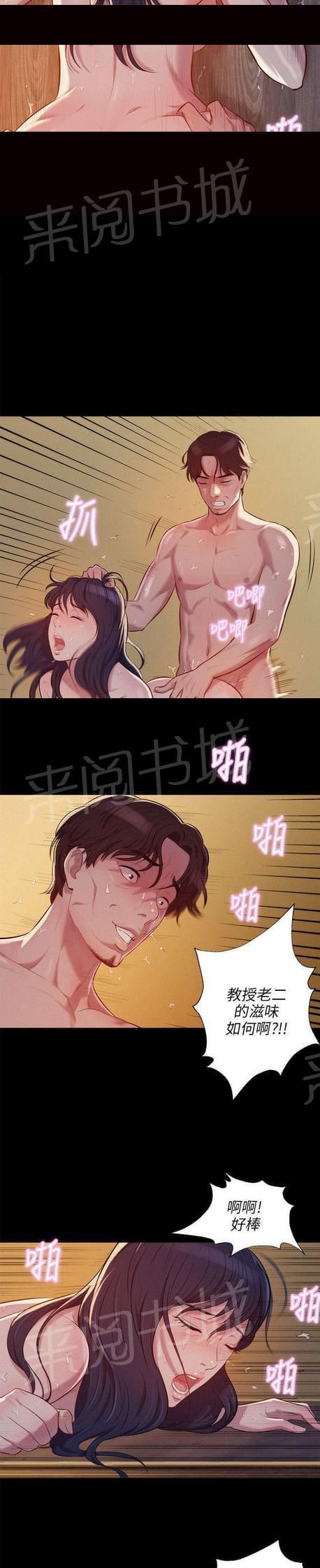 《后生可畏》漫画最新章节第12话免费下拉式在线观看章节第【5】张图片