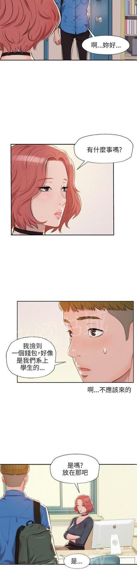 《后生可畏》漫画最新章节第13话免费下拉式在线观看章节第【6】张图片