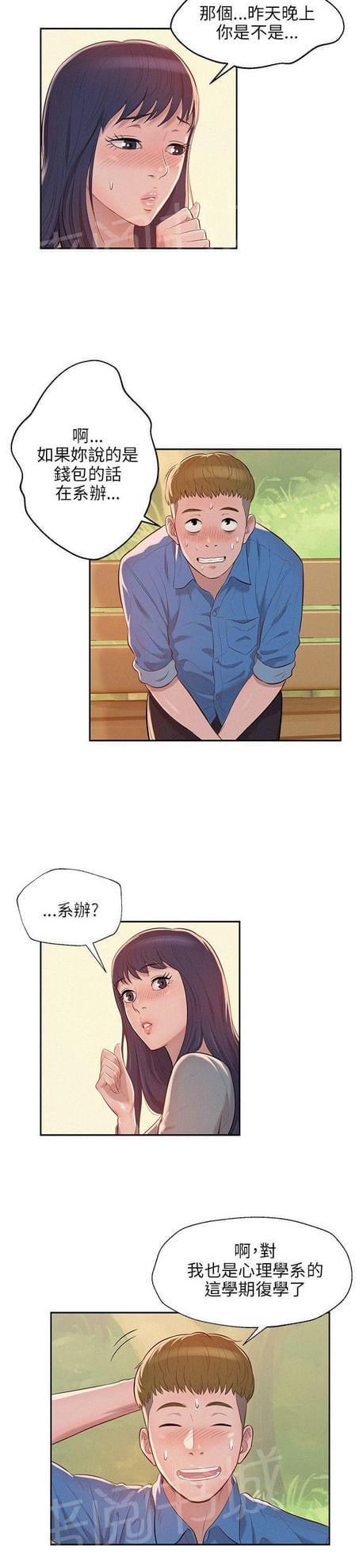 《后生可畏》漫画最新章节第15话免费下拉式在线观看章节第【8】张图片