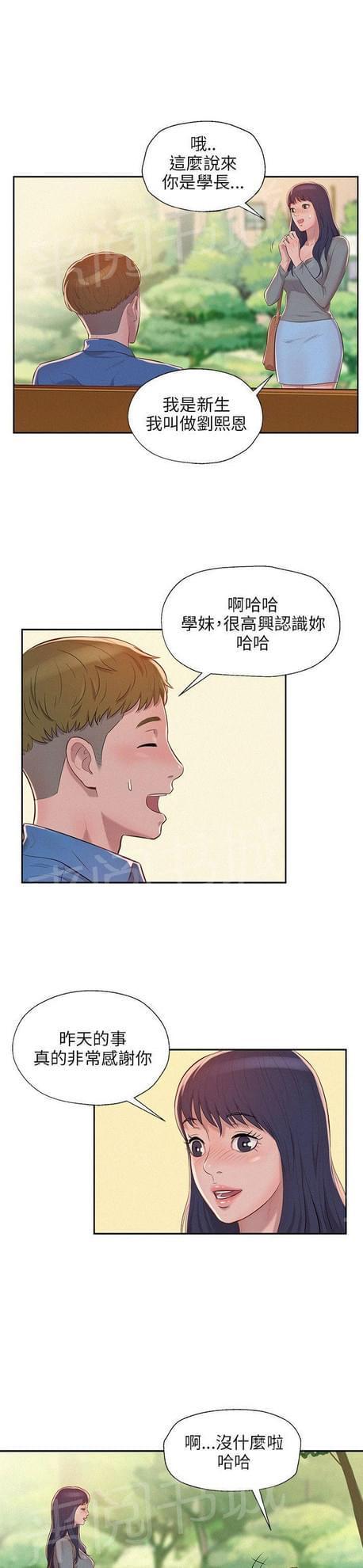 《后生可畏》漫画最新章节第15话免费下拉式在线观看章节第【7】张图片