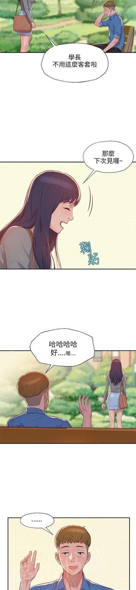 《后生可畏》漫画最新章节第15话免费下拉式在线观看章节第【6】张图片