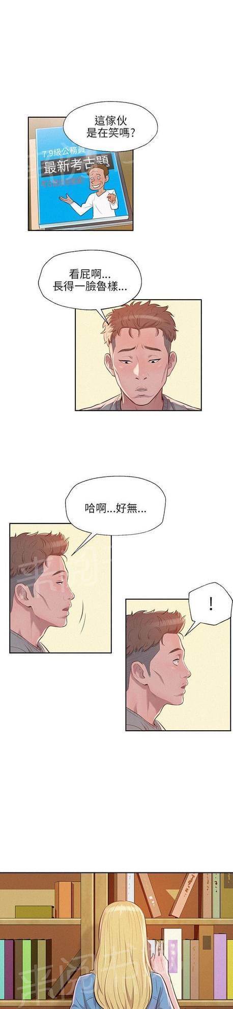 《后生可畏》漫画最新章节第15话免费下拉式在线观看章节第【4】张图片