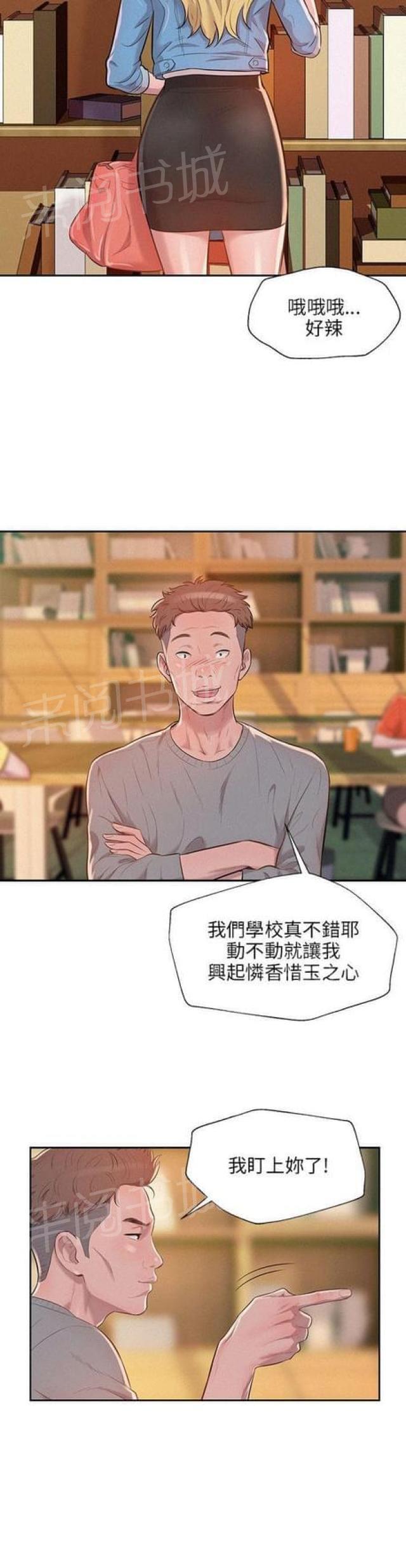 《后生可畏》漫画最新章节第15话免费下拉式在线观看章节第【3】张图片