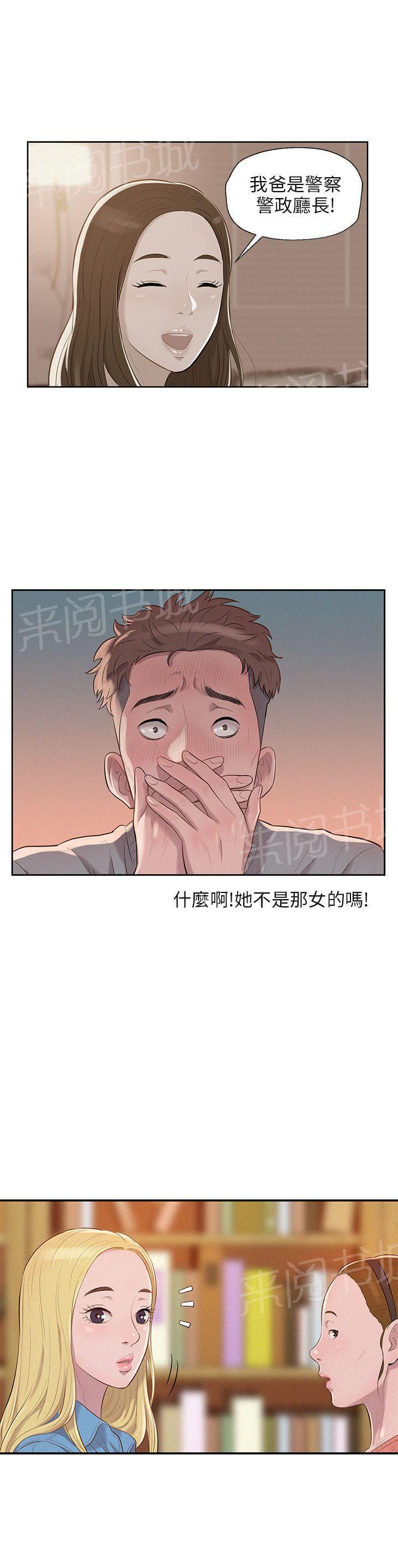 《后生可畏》漫画最新章节第15话免费下拉式在线观看章节第【1】张图片