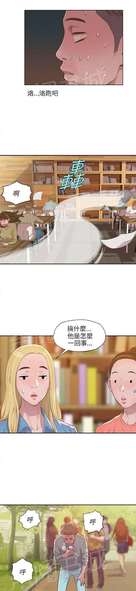 《后生可畏》漫画最新章节第16话免费下拉式在线观看章节第【10】张图片