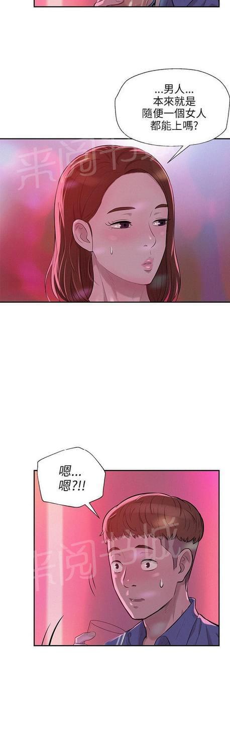 《后生可畏》漫画最新章节第17话免费下拉式在线观看章节第【2】张图片