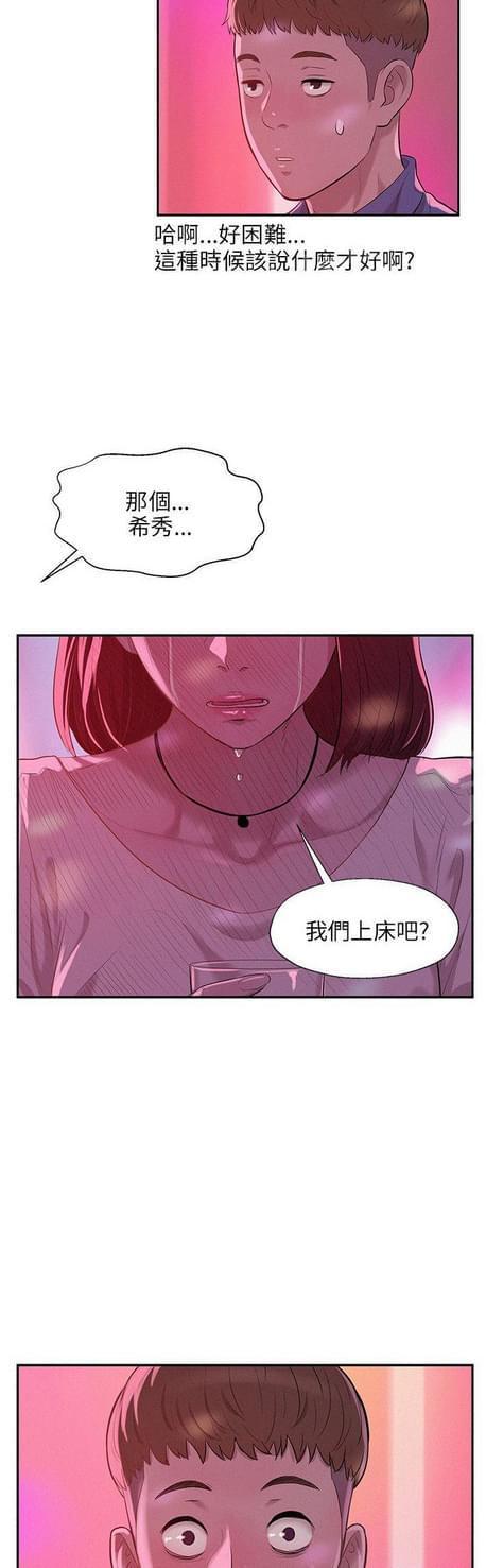 《后生可畏》漫画最新章节第18话免费下拉式在线观看章节第【12】张图片