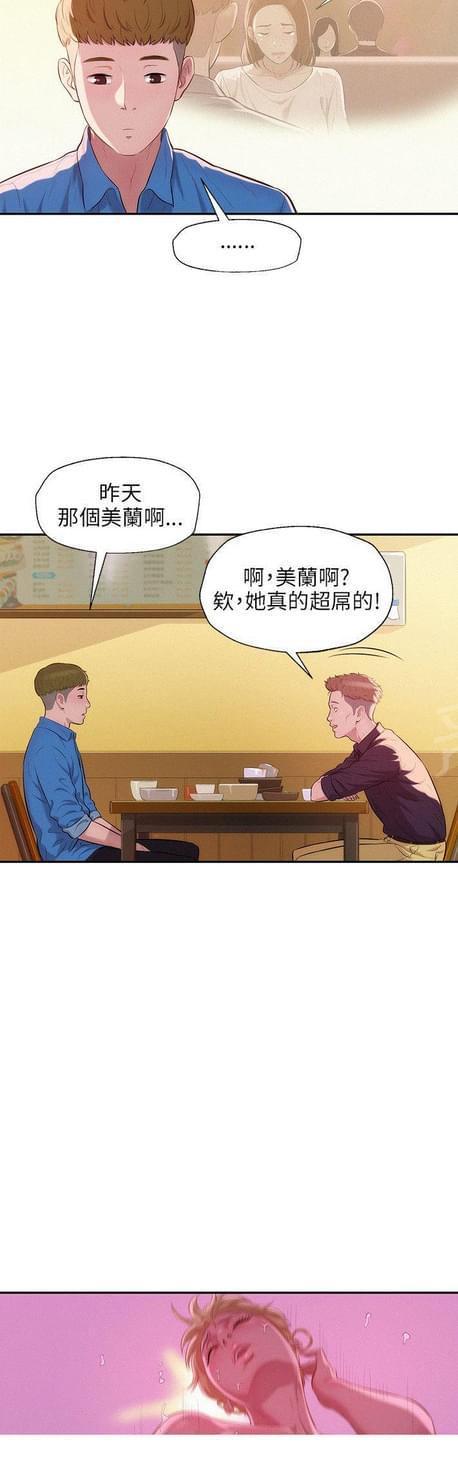 《后生可畏》漫画最新章节第20话免费下拉式在线观看章节第【4】张图片