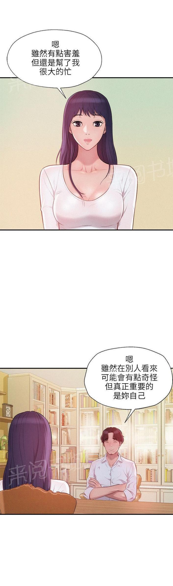 《后生可畏》漫画最新章节第25话免费下拉式在线观看章节第【14】张图片