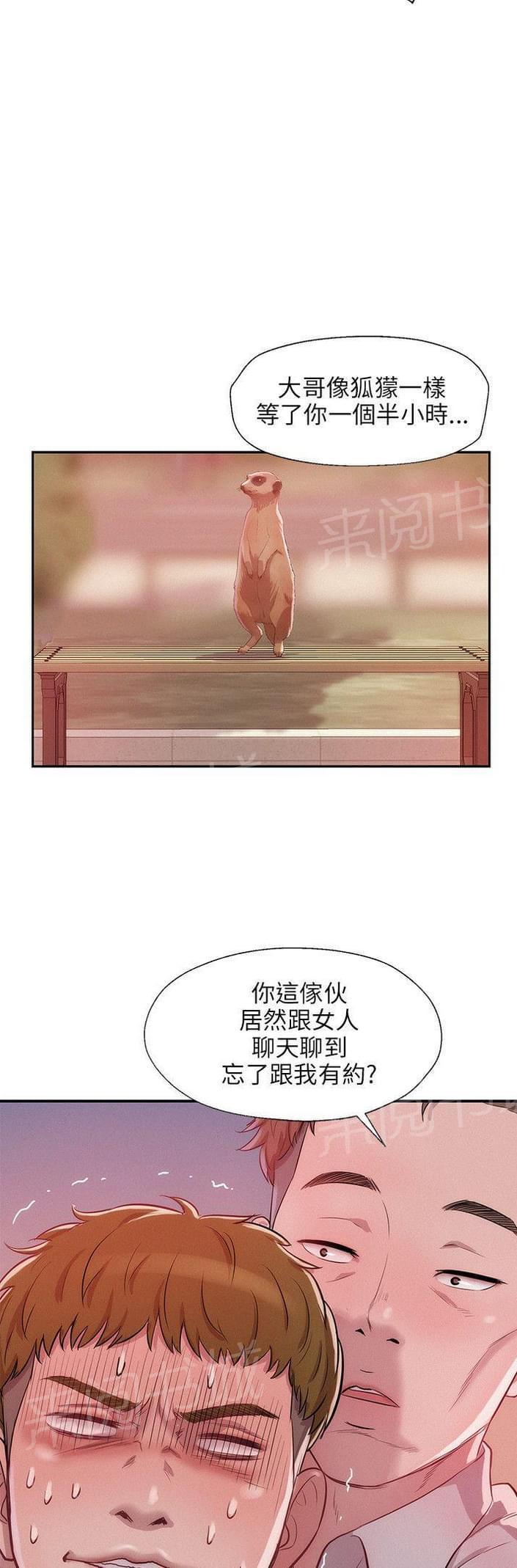 《后生可畏》漫画最新章节第27话免费下拉式在线观看章节第【9】张图片