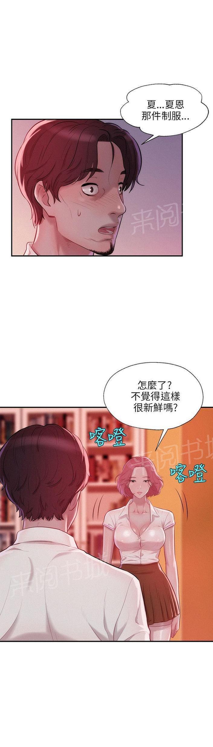 《后生可畏》漫画最新章节第28话免费下拉式在线观看章节第【9】张图片