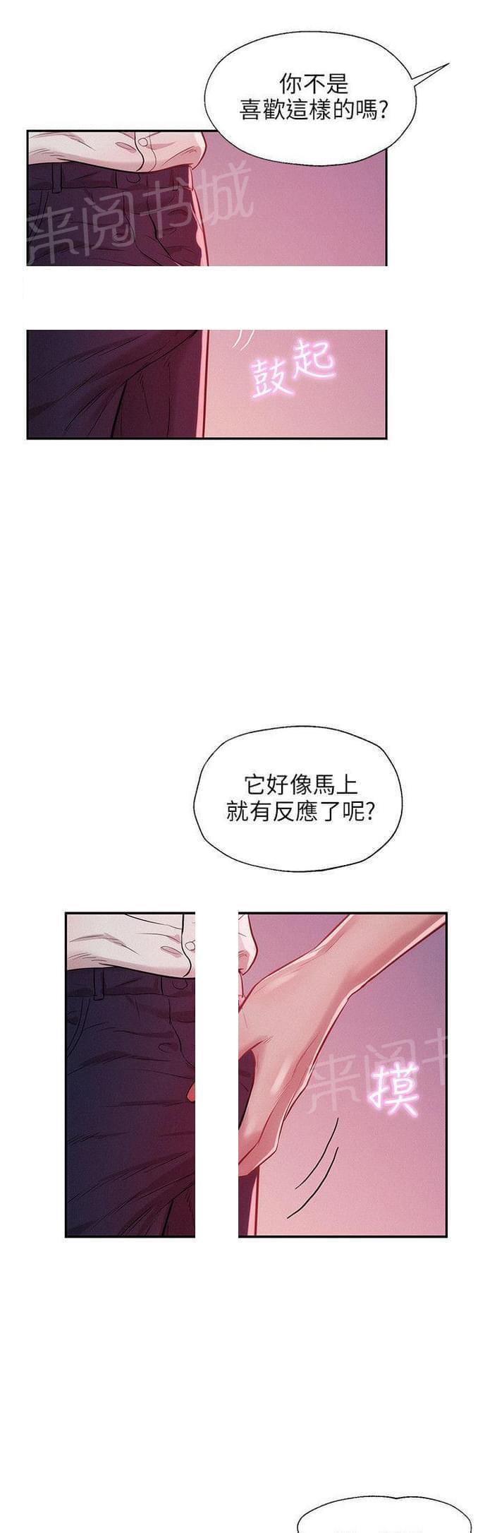 《后生可畏》漫画最新章节第28话免费下拉式在线观看章节第【7】张图片