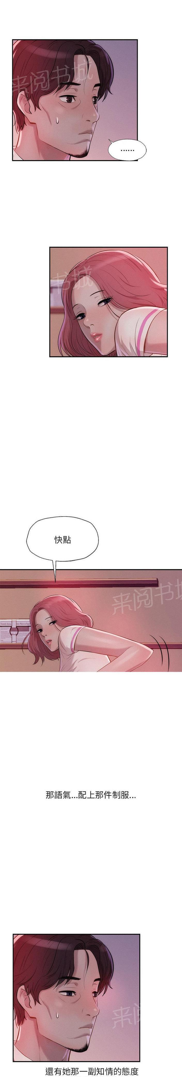 《后生可畏》漫画最新章节第29话免费下拉式在线观看章节第【6】张图片