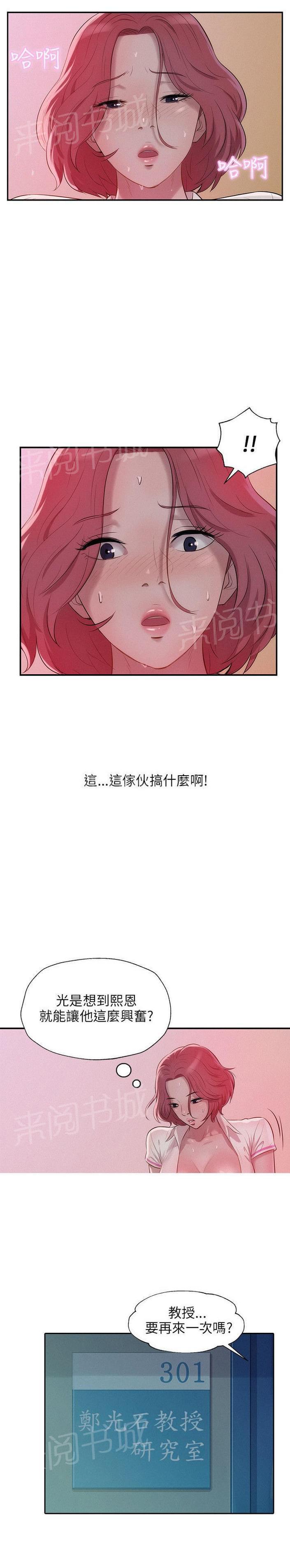 《后生可畏》漫画最新章节第29话免费下拉式在线观看章节第【1】张图片