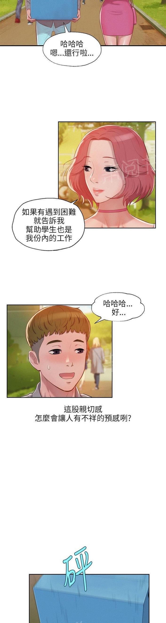 《后生可畏》漫画最新章节第30话免费下拉式在线观看章节第【3】张图片