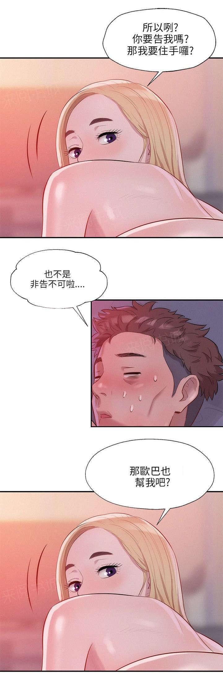 《后生可畏》漫画最新章节第33话免费下拉式在线观看章节第【13】张图片