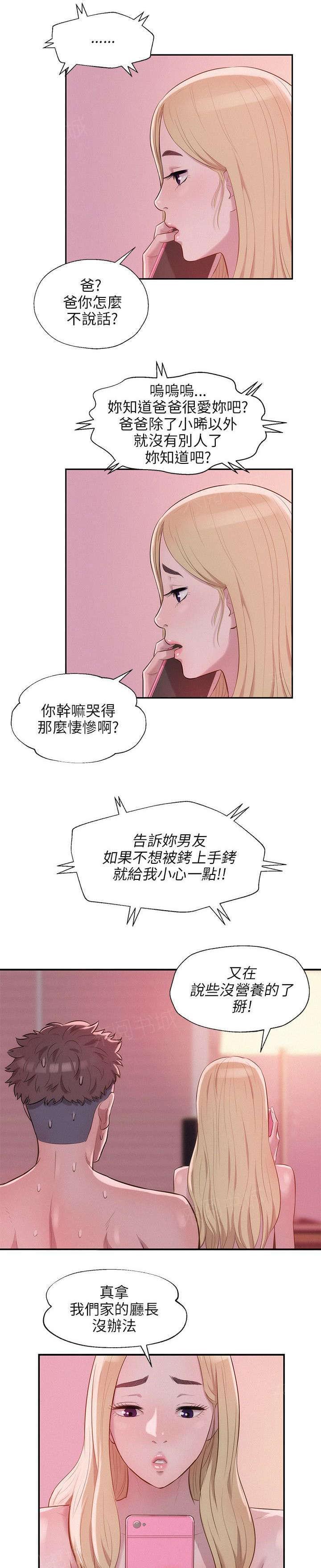 《后生可畏》漫画最新章节第33话免费下拉式在线观看章节第【4】张图片