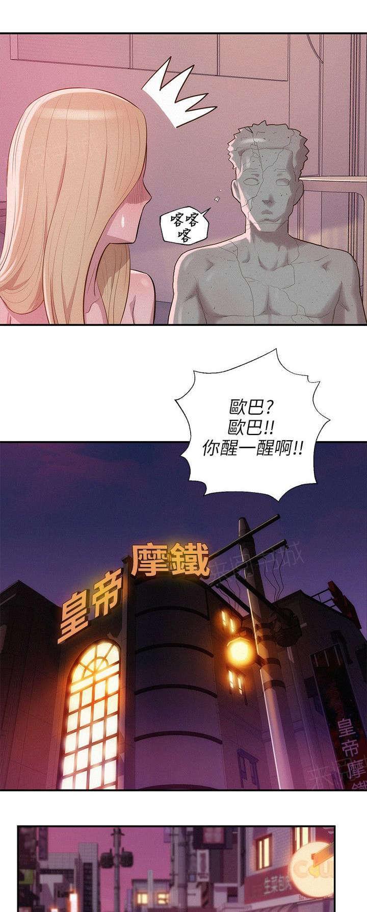 《后生可畏》漫画最新章节第33话免费下拉式在线观看章节第【2】张图片