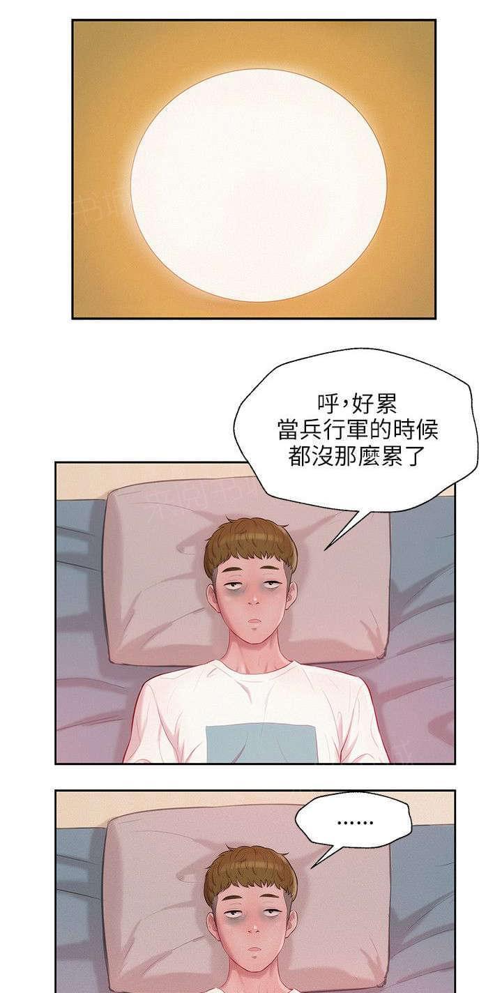 《后生可畏》漫画最新章节第34话免费下拉式在线观看章节第【25】张图片