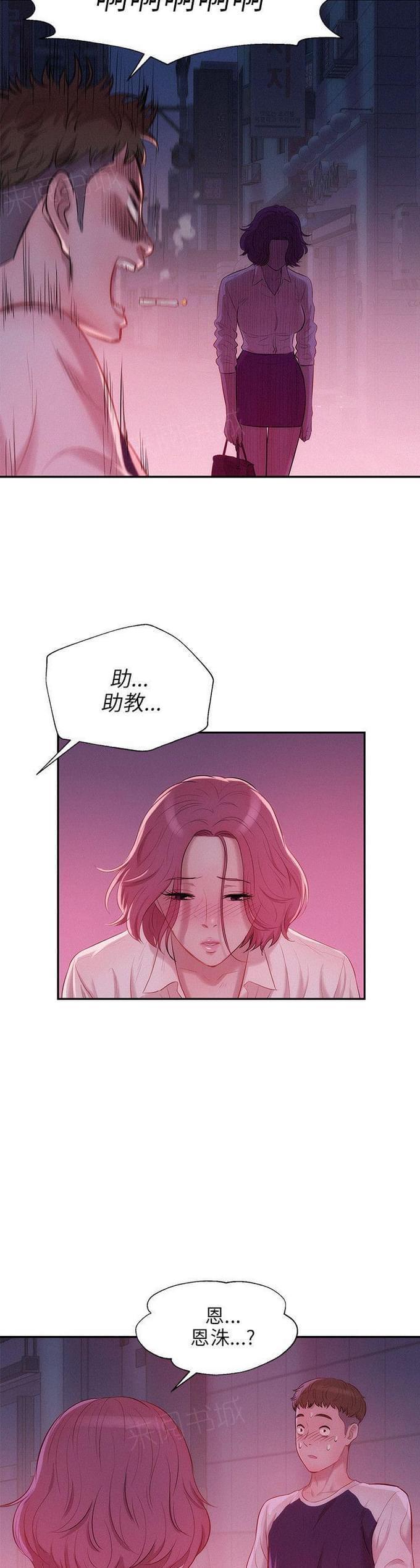 《后生可畏》漫画最新章节第36话免费下拉式在线观看章节第【4】张图片