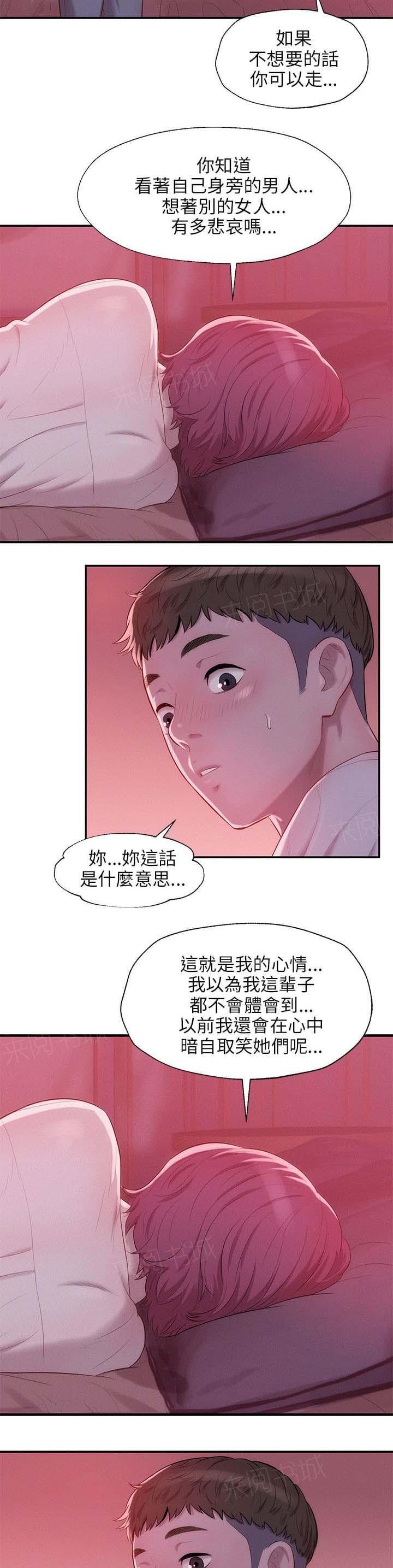 《后生可畏》漫画最新章节第37话免费下拉式在线观看章节第【16】张图片