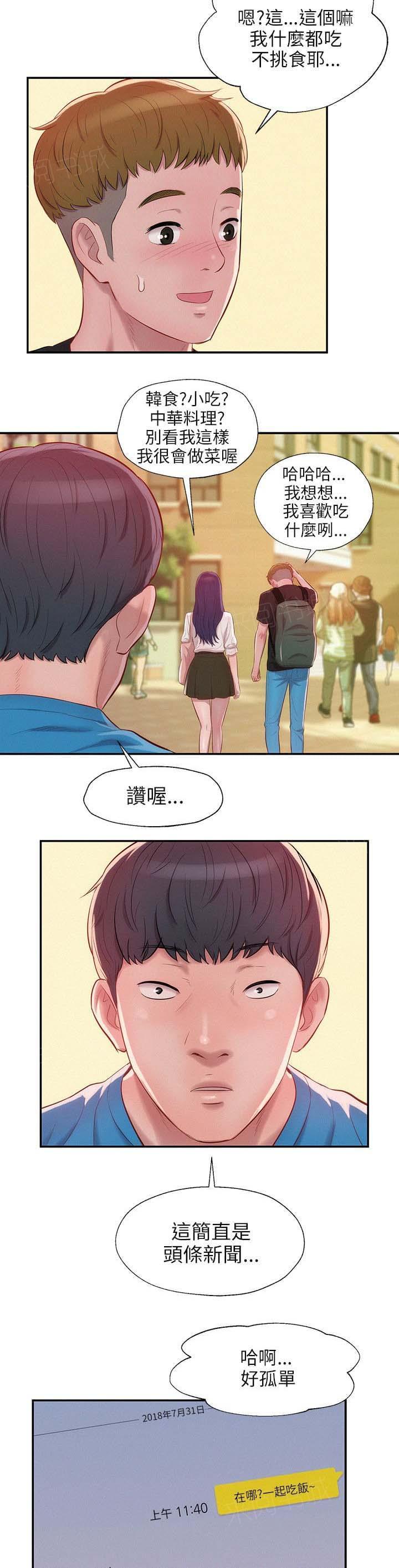 《后生可畏》漫画最新章节第38话免费下拉式在线观看章节第【13】张图片