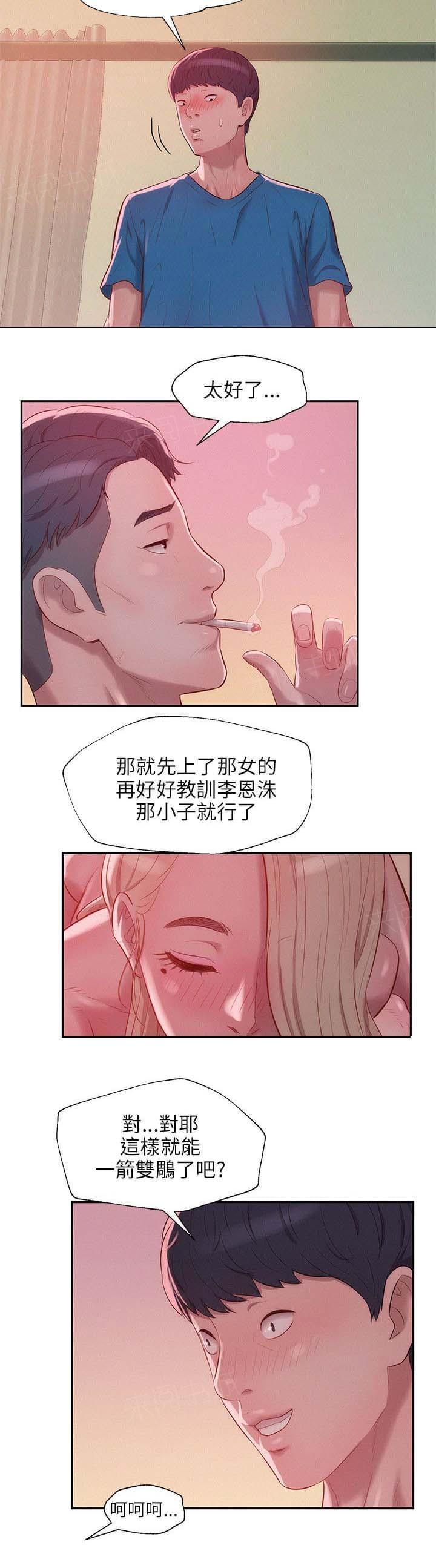 《后生可畏》漫画最新章节第38话免费下拉式在线观看章节第【7】张图片