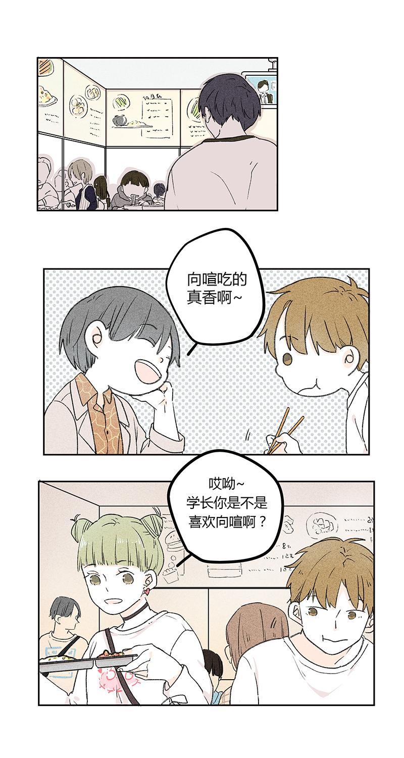 《yes or no》漫画最新章节第2话免费下拉式在线观看章节第【9】张图片