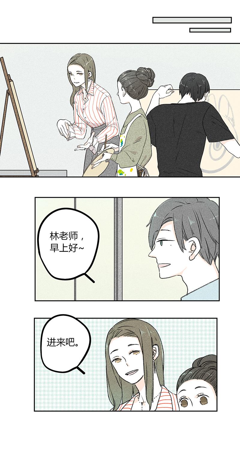 《yes or no》漫画最新章节第3话免费下拉式在线观看章节第【10】张图片