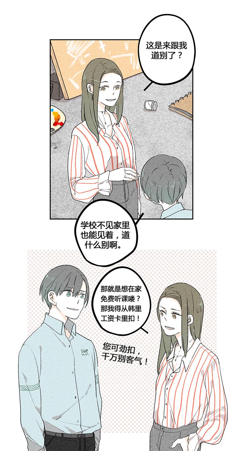 《yes or no》漫画最新章节第3话免费下拉式在线观看章节第【9】张图片