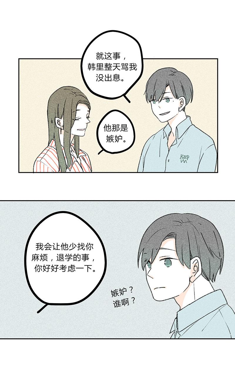 《yes or no》漫画最新章节第3话免费下拉式在线观看章节第【7】张图片