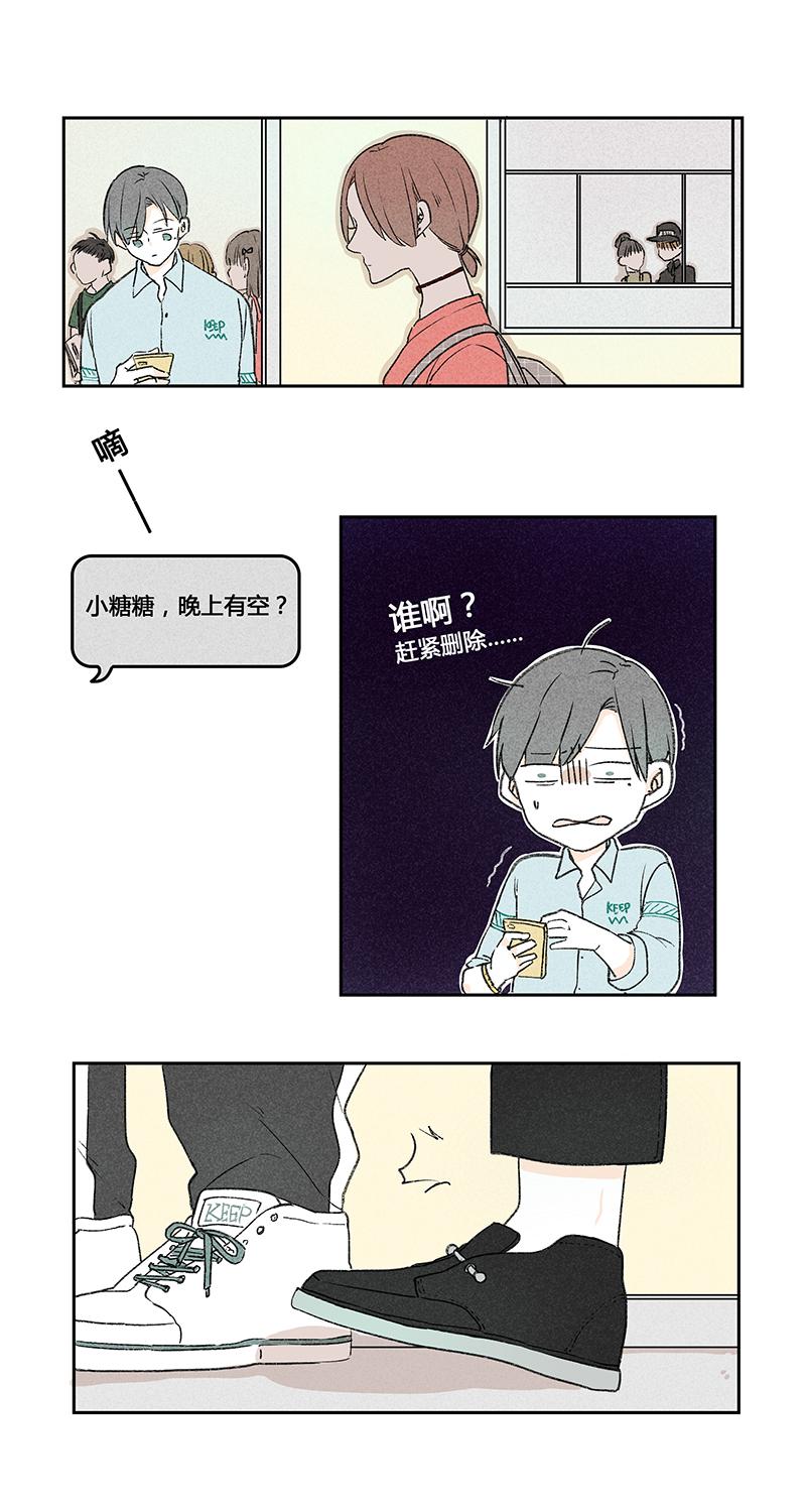 《yes or no》漫画最新章节第3话免费下拉式在线观看章节第【6】张图片