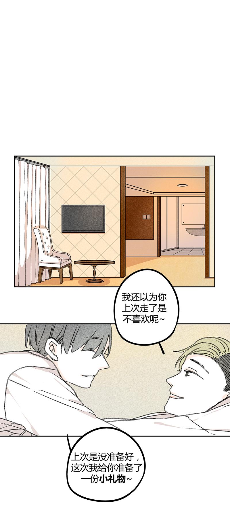 《yes or no》漫画最新章节第4话免费下拉式在线观看章节第【14】张图片