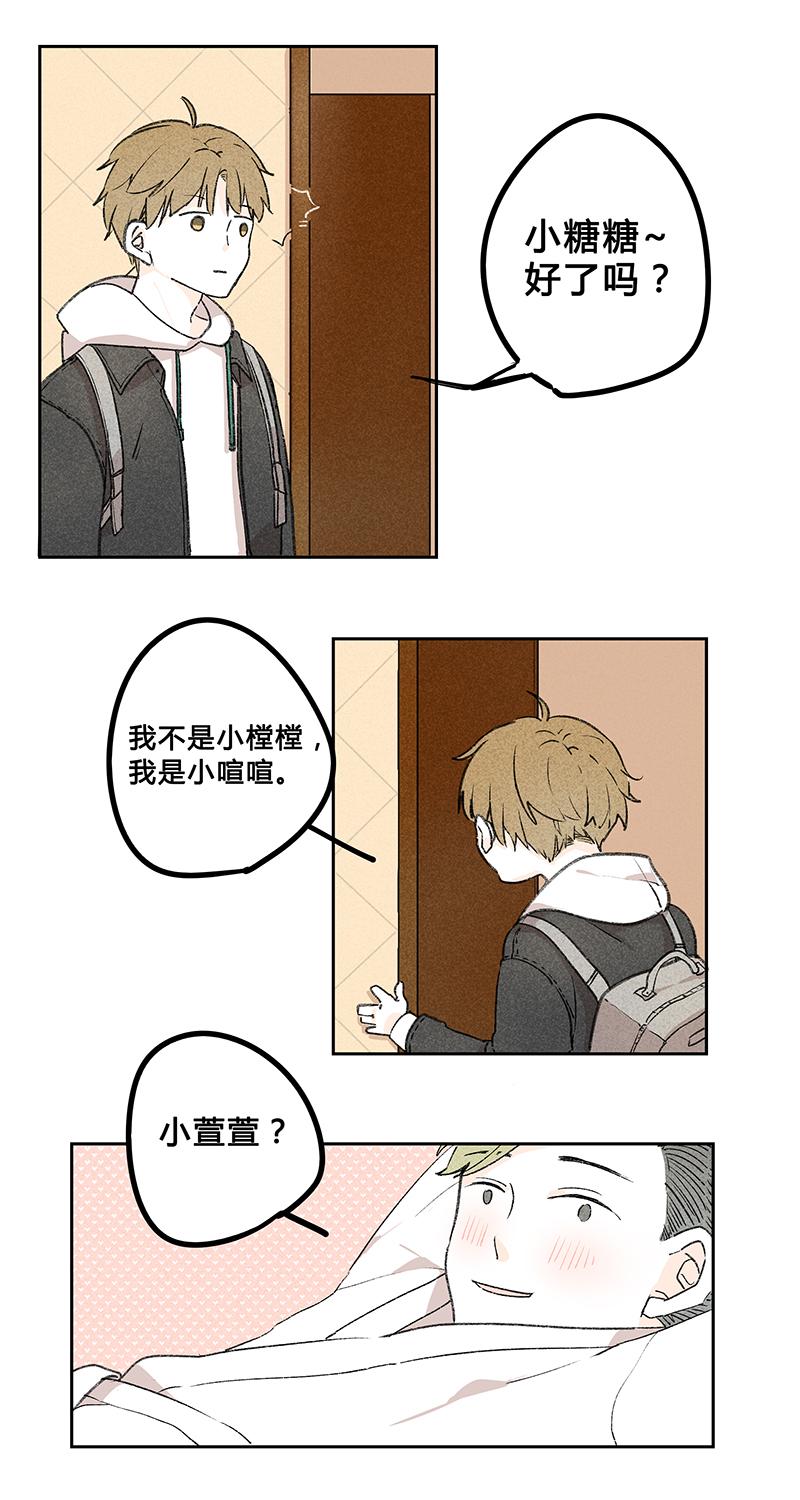 《yes or no》漫画最新章节第4话免费下拉式在线观看章节第【9】张图片