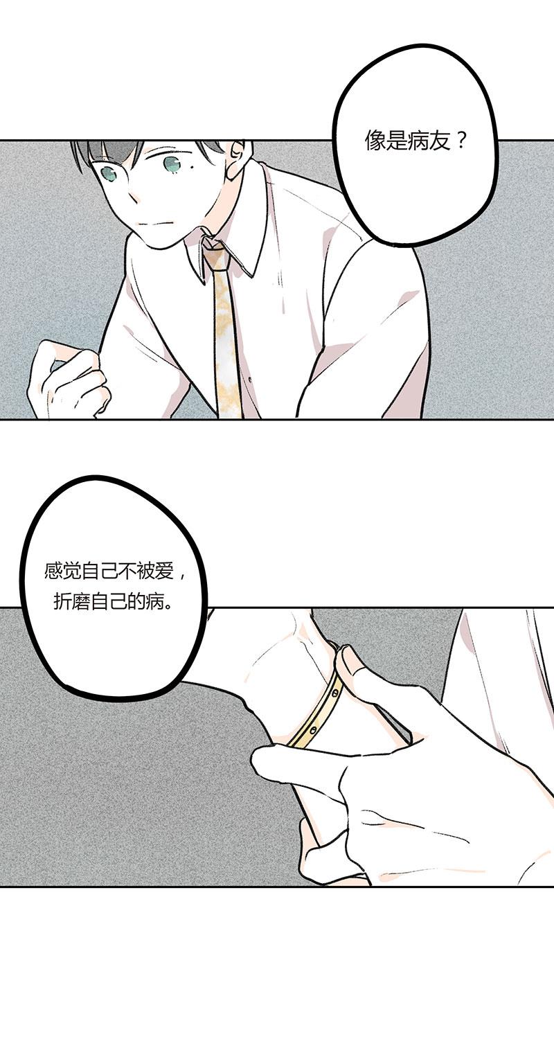 《yes or no》漫画最新章节第5话免费下拉式在线观看章节第【7】张图片