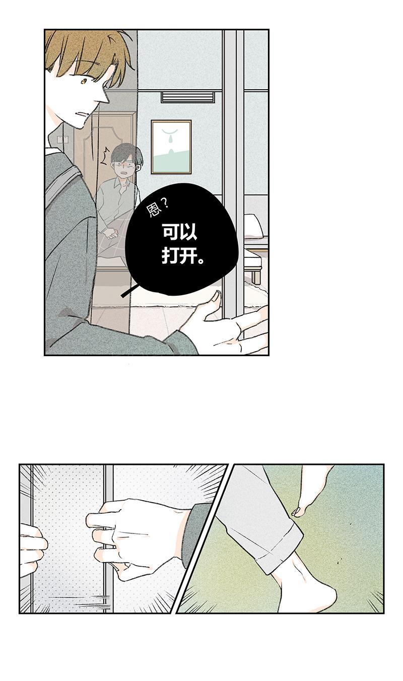 《yes or no》漫画最新章节第6话免费下拉式在线观看章节第【9】张图片