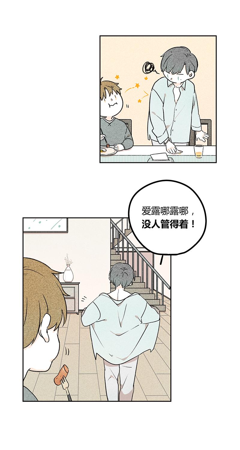 《yes or no》漫画最新章节第6话免费下拉式在线观看章节第【3】张图片